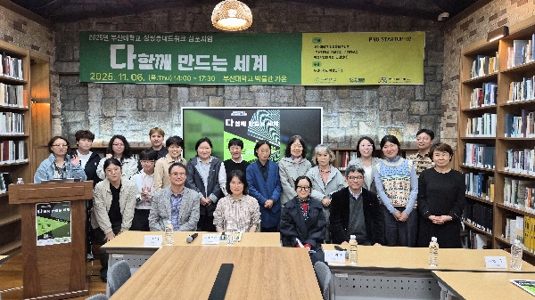 2025년 성평등네트워크 심포지엄 활동사진 대표이미지