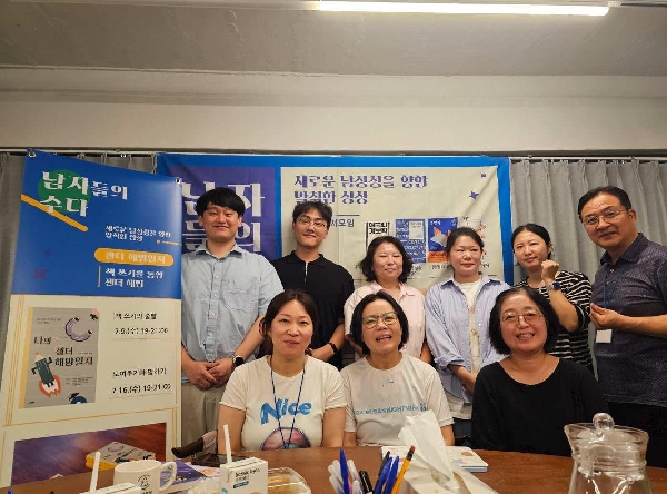  2025년 "젠더 해방일지" 활동사진 대표이미지