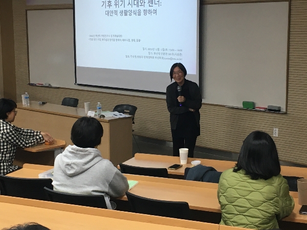 2025년 부산대 여성연구소 정기학술대회  기후 위기 시대, 마주침의 정치를 향하여: 페미 대표이미지