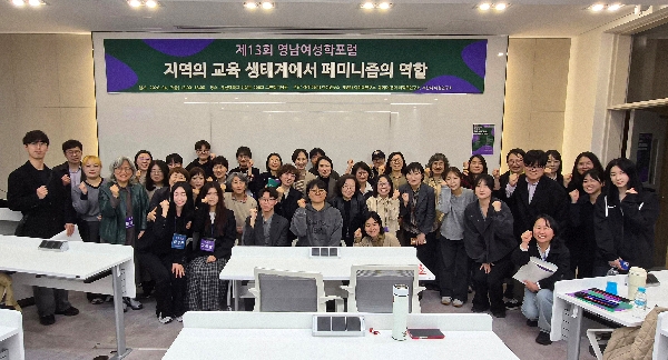 2026년 제 13회 영남여성학포럼 활동사진 대표이미지